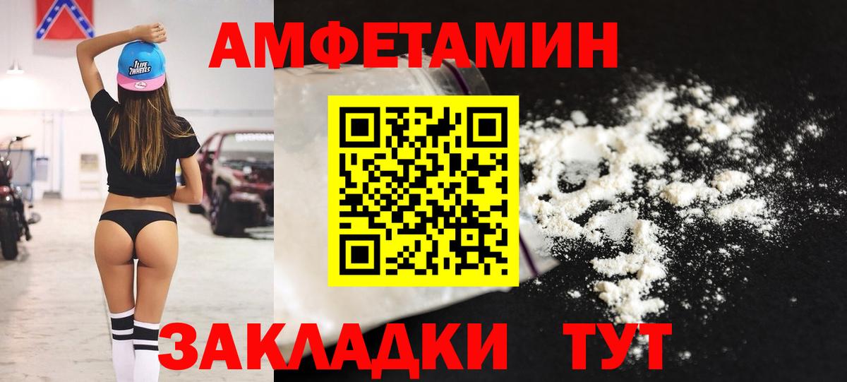 Амфетамин VHQ  Вход с VPN  АМФ  Самара 
