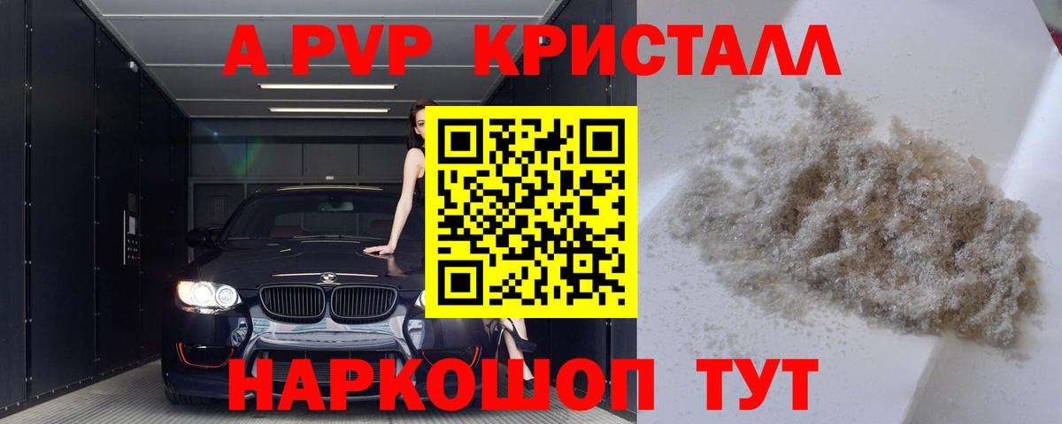 Alpha PVP  Alpha PVP Соль  A-PVP Соль  Вход с VPN  Самара 