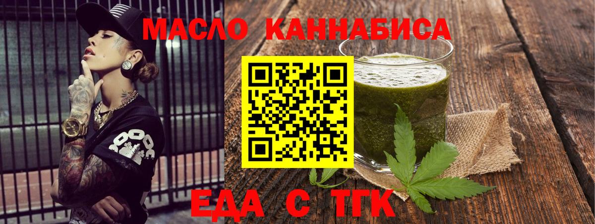 Еда ТГК конопля Самара