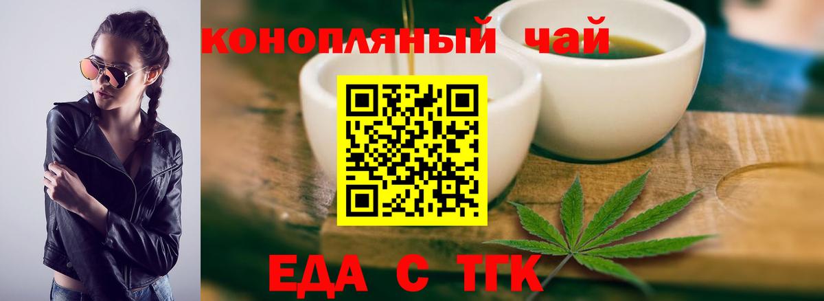 Еда ТГК марихуана  Вход с VPN  Самара 