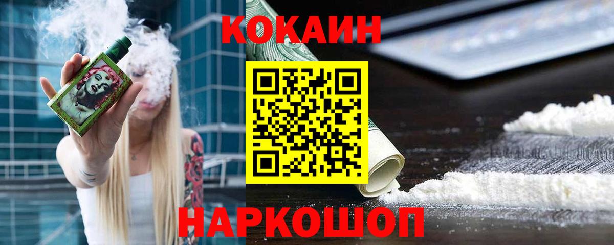 КОКАИН Эквадор  Кокаин  Кокаин 99%  Самара  Вход с VPN 