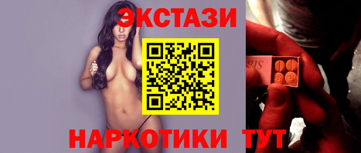 Экстази таблы  Ecstasy  Самара  Вход с VPN  Ecstasy ешки 