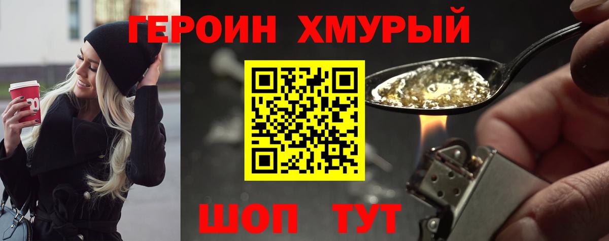 Самара  Героин Heroin  Вход с VPN 