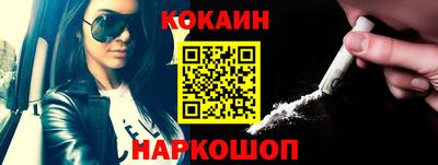 эйфоретик Ставрополь