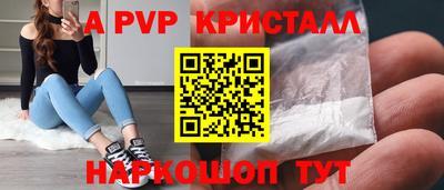 эйфоретик Ставрополь