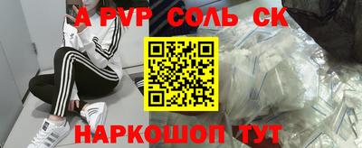 эйфоретик Ставрополь