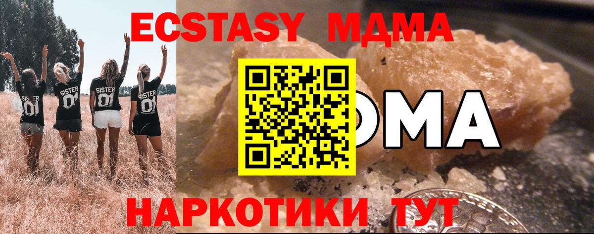 MDMA Molly Самара