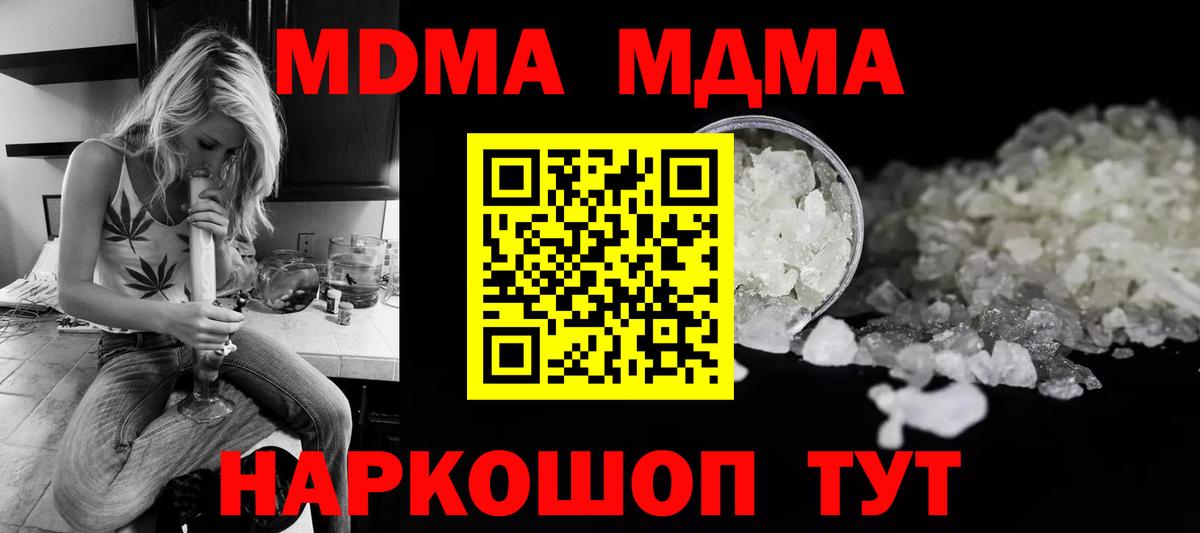Самара  MDMA crystal  МДМА  МДМА молли  Вход с VPN 