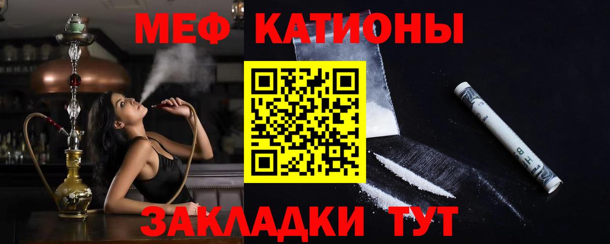 МЕФ кристаллы  Мефедрон кристаллы  Мефедрон  Самара  Вход с VPN 