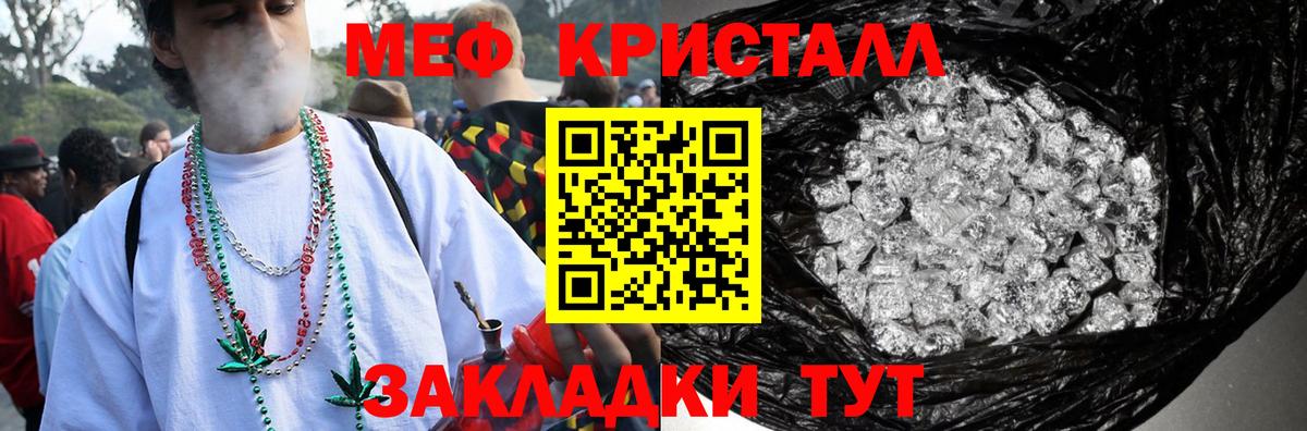 Мефедрон кристаллы Самара