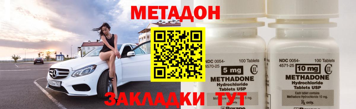 Самара  МЕТАДОН VHQ  Метадон VHQ  Вход с VPN 