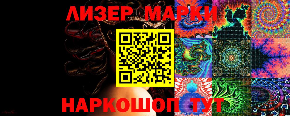 Марки NBOMe 1500мкг  Вход с VPN  Марки NBOMe 1500мкг  Самара 