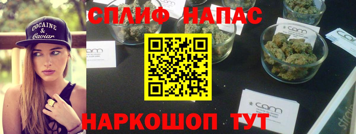 Самара  Бошки Шишки конопля  Вход с VPN  МАРИХУАНА план 